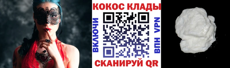 COCAIN Columbia Волгоград
