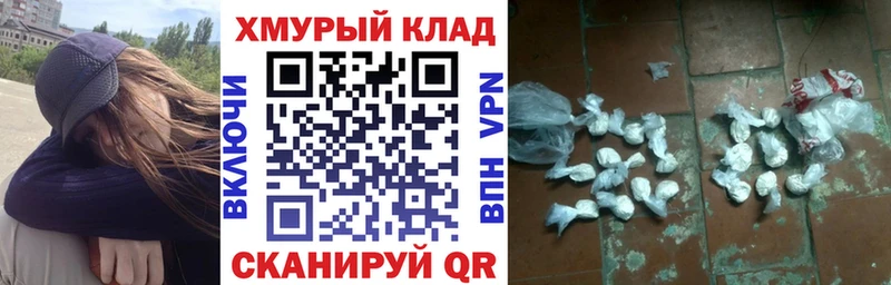 Героин хмурый  где купить   Волгоград 