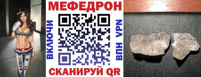МЯУ-МЯУ кристаллы  даркнет сайт  Волгоград 