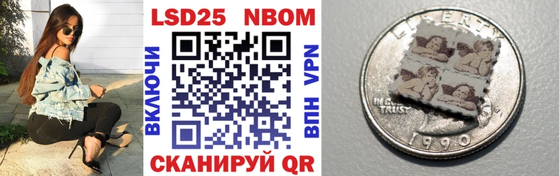 Марки 25I-NBOMe 1,8мг Волгоград