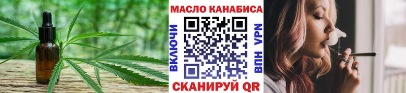 ТГК THC oil хочу Волгоград